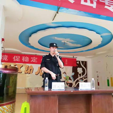 金宏远两江幼儿园“反恐防暴、保护自我”跟着警察👮叔叔学技能👏