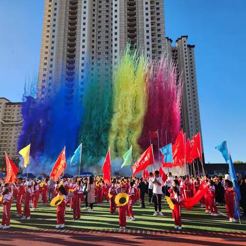 “以青春之名，与梦想同行”—长春市第七十二中学富城校区小学部第四届金秋趣味体育节