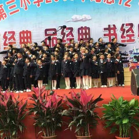 我们小学毕业了！