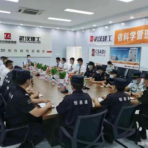 第六事业部8月份恒昌盛保安版块专案工作美篇