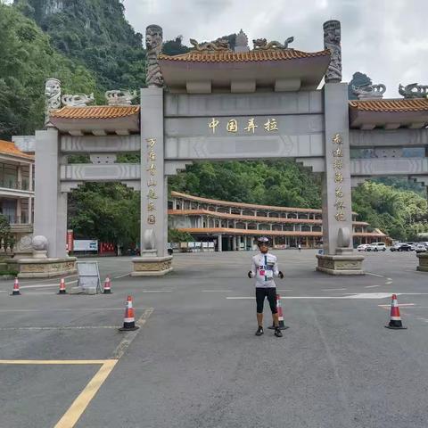 广西中国弄拉旅游区