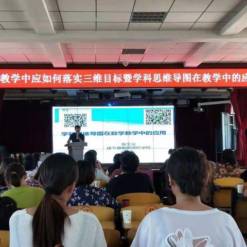 【富山教育】★【信念·担当】★【师校科学研讨】学科思维导图，让思维可视化