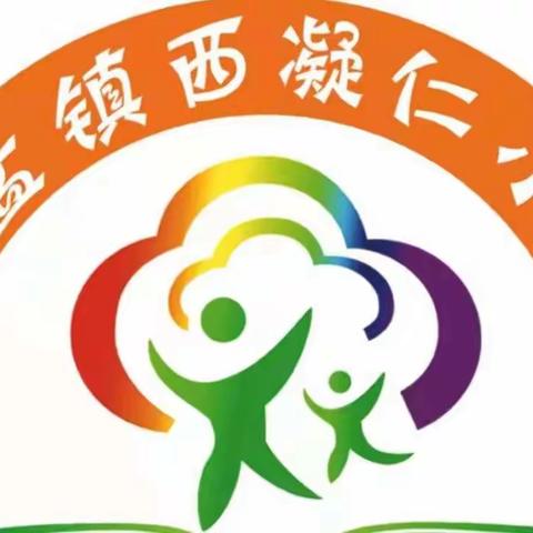 遇见最好的你—西凝仁幼儿园2022年秋季招生开始啦！