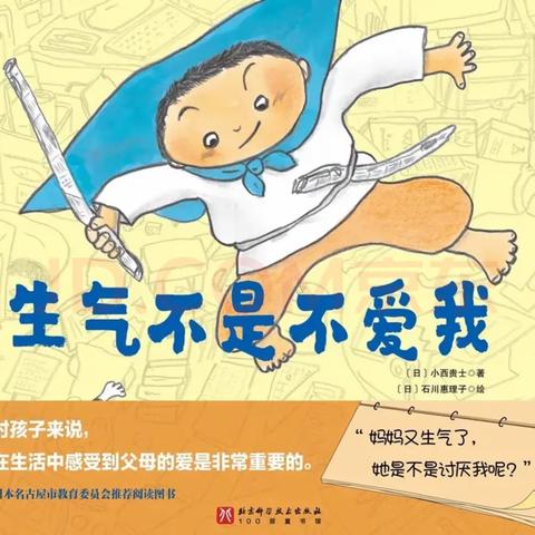 一场双向奔赴的“爱”——阿勒泰地区实验幼儿园 大二班