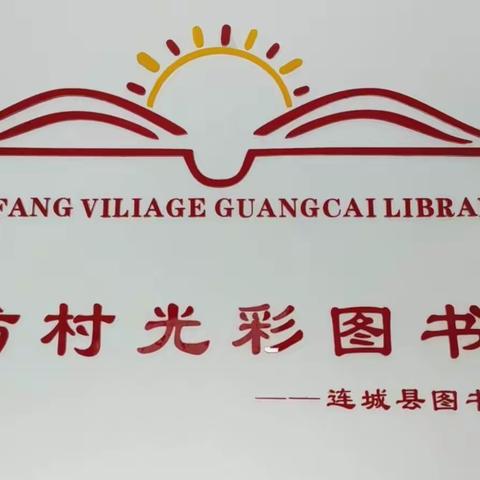 福建省小眼睛助学中心给孩子们带来不一样的绘本故事绘本并不是照字读书，而是让孩子们在家长的引导下充分发