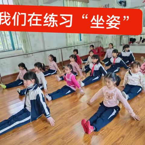 舞动童心 ——金华小学舞蹈社团班