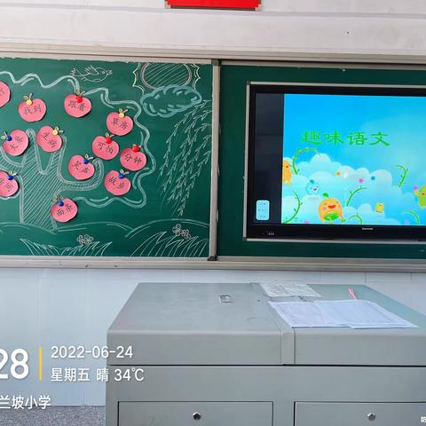 玉田县兰坡小学一年级趣味语文“乐学乐考乐同行”—“双减”为童年护航