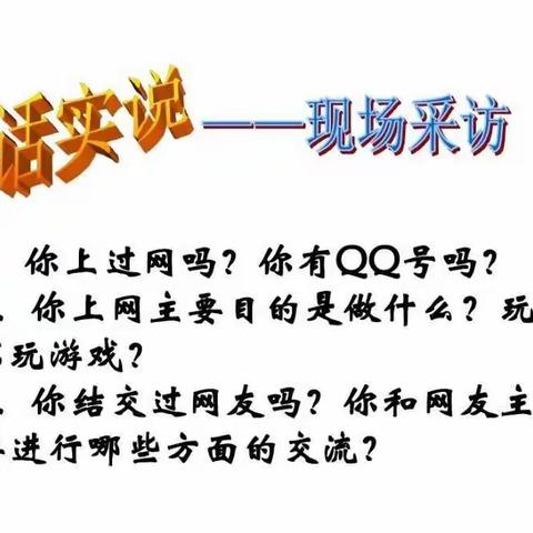 网络安全，文明上网