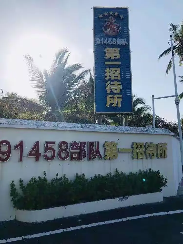 海南岛榆林港三亚