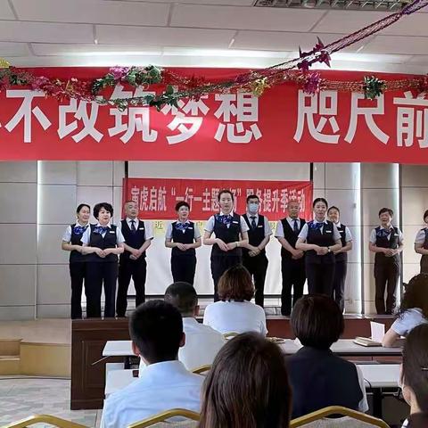 铁道支行寅虎启航“一行一主题主场”服务提升季活动——步行街支行走近客户，用心服务