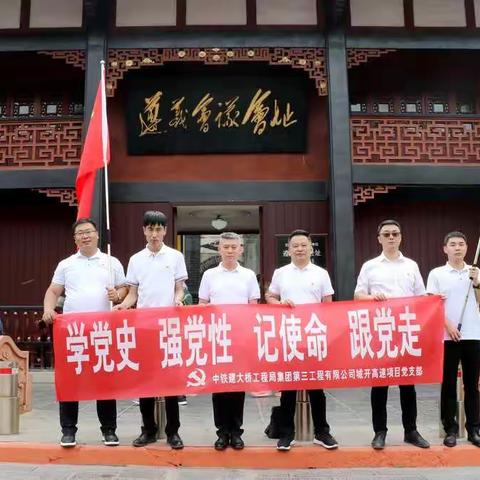 传承红色基因，赓续精神血脉