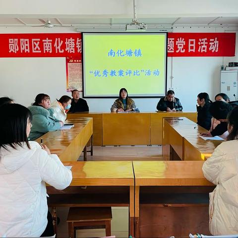 教学比武展风采，学习交流促提升——南化塘镇“优秀教案评比”暨“晒教学常规”活动