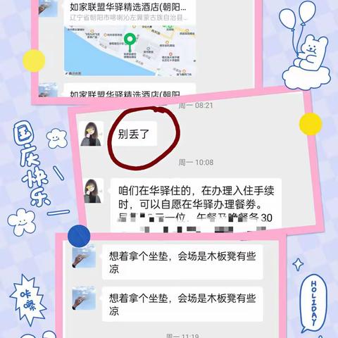 昌隆九年一贯制学校    刘立颖的美篇（副本）