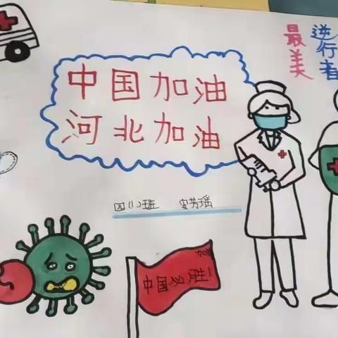 大河湾小学召开线上教学总结会