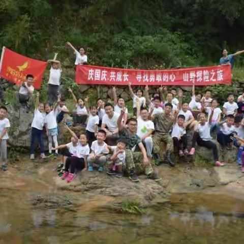 把童年还给孩子！--记儿子第一次难忘的山野探秘之旅！