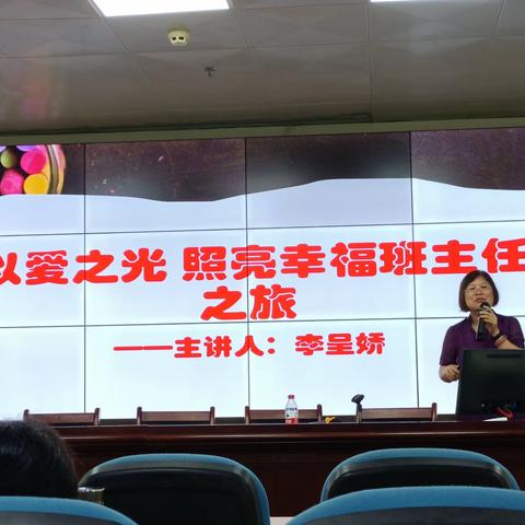 2023研修第一弹——班主任之光
