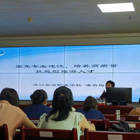 2023研修第四弹——培养高质量技能型旅游人才