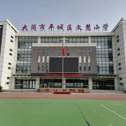 【真性文慧❤️共赢未来】最是书香能致远——平城区文慧小学数学教研五月共读《解方程教学研究》