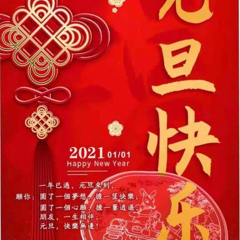 企业家读书会2021年线上跨年活动