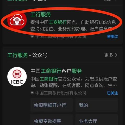 工行存款新模式—工银e钱包