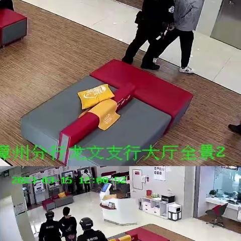 警银联动 反诈同行——工商银行龙文支行成功协助公安机关抓获三名电信诈骗人员