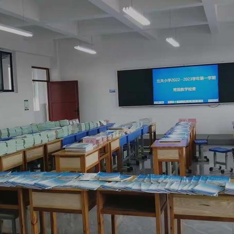 落实“双减”重实效，常规检查促提升——北关小学开展教学常规检查