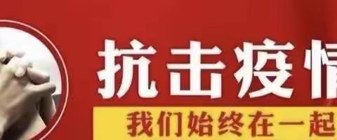 【浐灞教育.浐灞第二十一小学】“停课不停教、不停学”线上教学致家长一封信