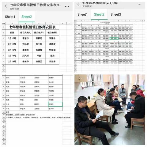 你托我管，共赴胜利——记胜利学校七年级寒假托管