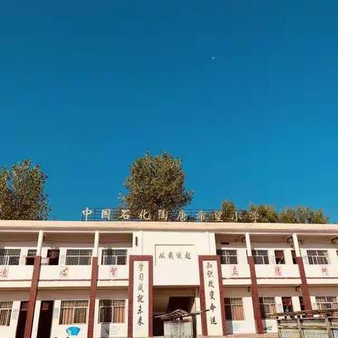 筑牢“防疫墙”，静待学子归——陶唐中心小学复学疫情防控应急演练