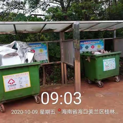 质量考核——桂林洋开发区10月9日整改汇报（上）