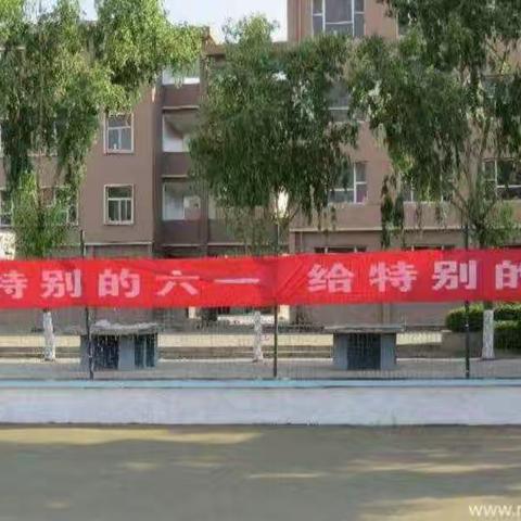 【昌盛小学】“缤纷六一•快乐•体育”快乐活动纪实