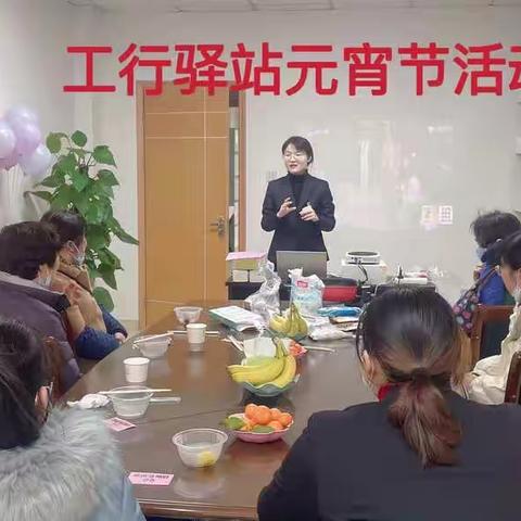 【幸福元宵，暖心相伴】袍江支行营业部积极开展“工行驿站”元宵暖心服务活动