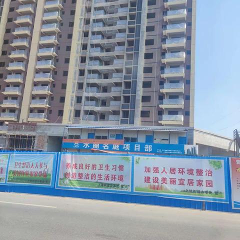 水丽名庭进度篇【一】