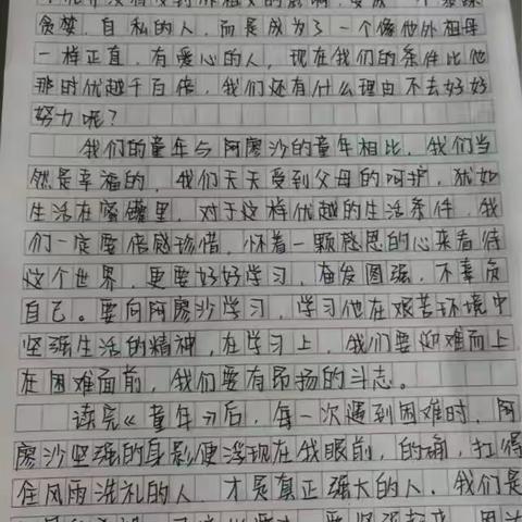 大专16陈之初德育作业