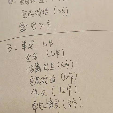 在每一次困难中前进——初一英语组第二次研讨