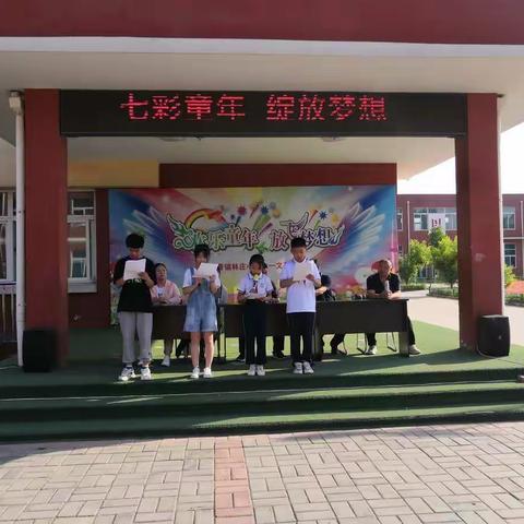 七彩童年，绽放梦想——林庄小学庆六一文艺汇演