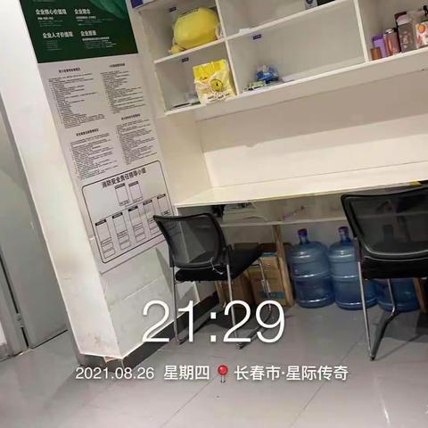8.26长春星际打烊工作
