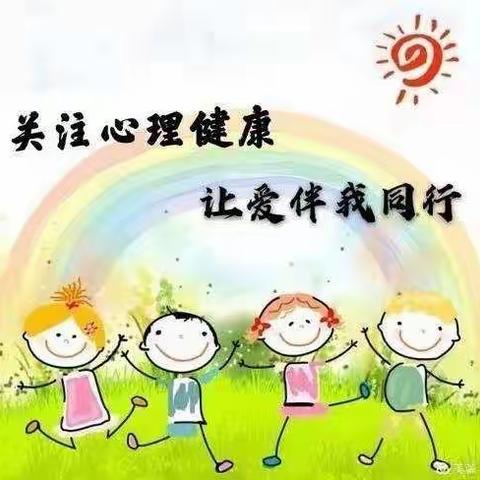 战“疫”从“心”开始🌻——车王镇崔什小学心理健康教育活动