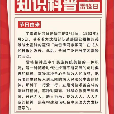 365·阳光e站 ‖党建引领强服务 雷锋精神永相传  永安社区党总支联合驻地单位开展党员慰问 送医关爱守护您