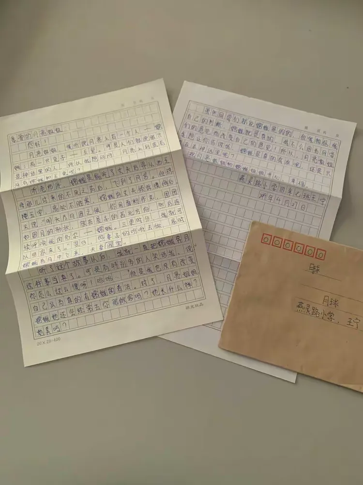 《寄往月球的信》是一封怎样的信呢?先看看我们给月球先生写的信吧!