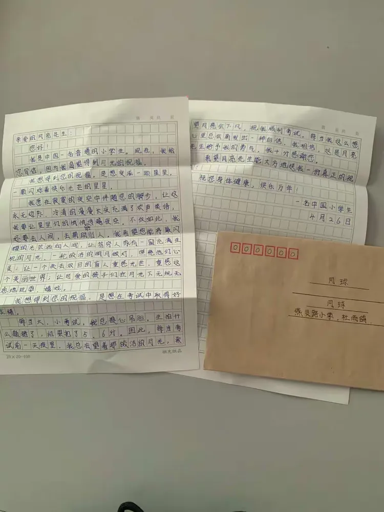 《寄往月球的信》是一封怎样的信呢?先看看我们给月球先生写的信吧!