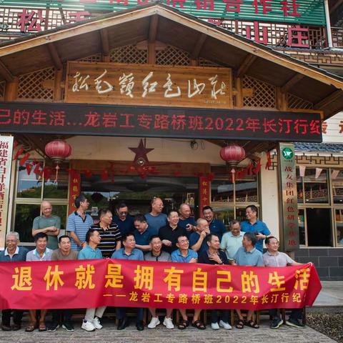 老同学，再聚首！