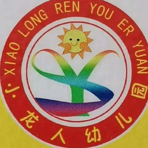 盛世华诞，百年赞歌，小龙人幼儿园庆祝祖国建党一百周年🎊🎊🎊