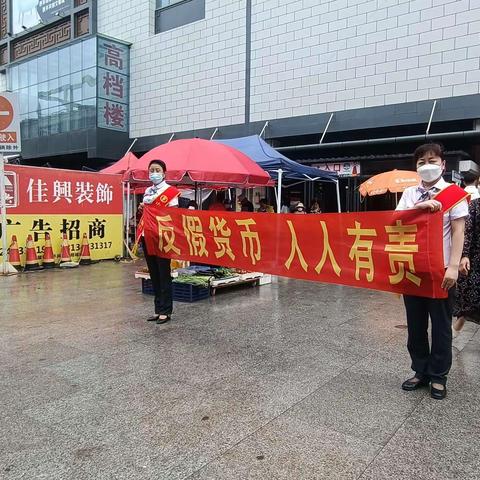 农业银行延吉市支行利用旅游旺季开展人民币知识宣传活动