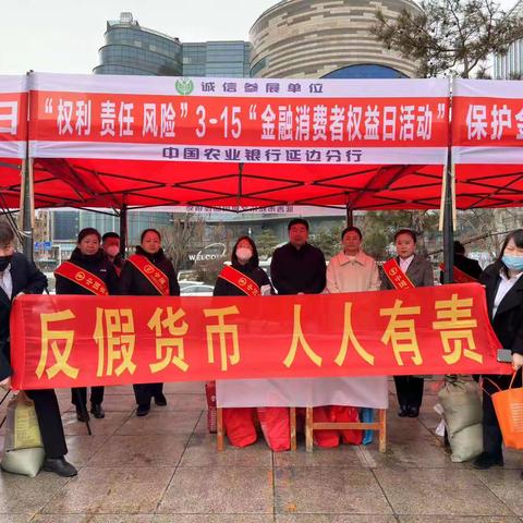 延吉市支行积极开展“3.15”人民币知识宣传活动
