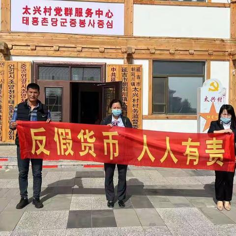 农业银行延吉市支行前往朝阳川镇开展反假货币宣传活动