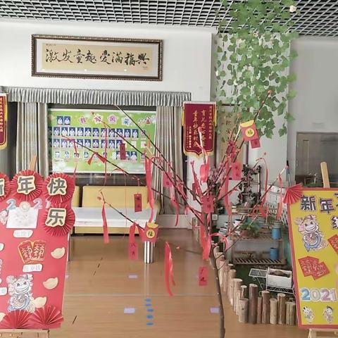 沃佳福兴双语幼儿园“庆元旦，迎新春”周教育教学主题活动