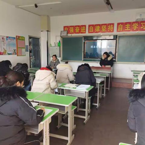 2022.2.22冀南新区西村小学班主任交流会议