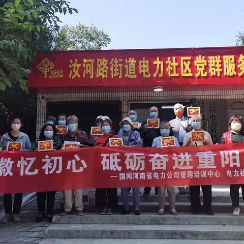 2022年管培中心退休人员参加重阳节“党徽忆初心  砥砺奋进重阳红”文化活动