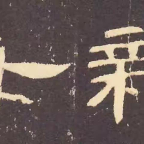 用书法表达对母亲的感恩之情！